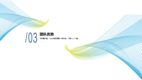 多色渐变科技新品项目开发商业计划书PPT模板