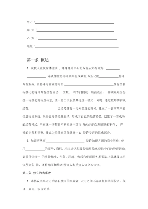 健身加盟合同.docx