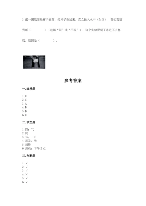 教科版三年级上册科学期末测试卷含完整答案【夺冠系列】.docx