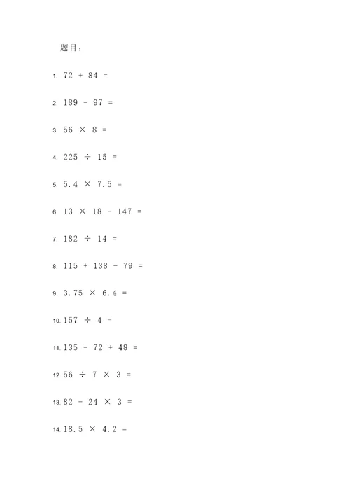 河南8年级数学计算题