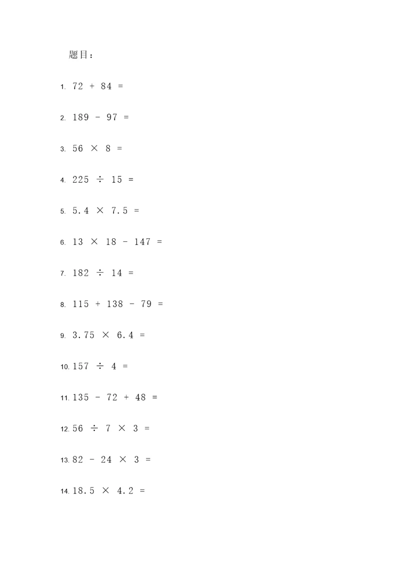 河南8年级数学计算题