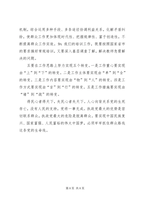 支部书记讲党课讲稿坚持群众路线做好本职工作[推荐5篇].docx