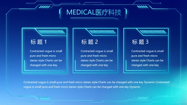 蓝色商务医疗科技工作总结动态PPT模板