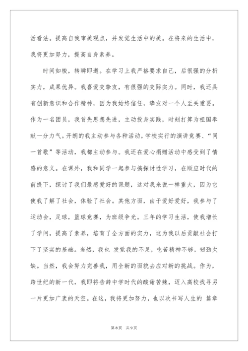 高三学生自我总结.docx