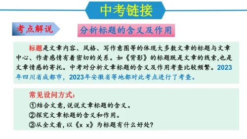 第四单元（单元复习课件）-八年级语文上册同步备课系列（统编版）(共34张PPT)