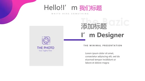 紫色超级演说家演讲讲座通用动态PPT
