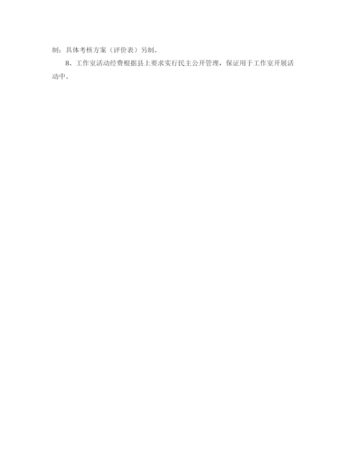 精编之初中语文名师工作室年工作计划范文.docx