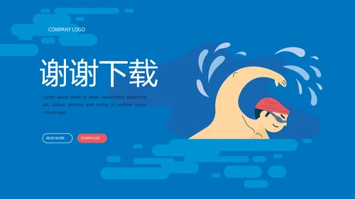 游泳训练动态PPT