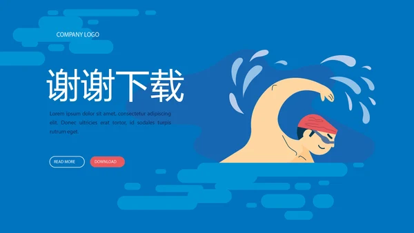 游泳训练动态PPT