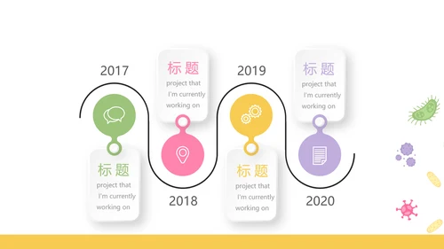 儿童病毒感染医疗儿童医院呵护宝宝健康动态PPT