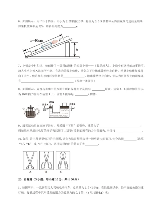 滚动提升练习江西上饶市第二中学物理八年级下册期末考试专题攻克试题（解析卷）.docx