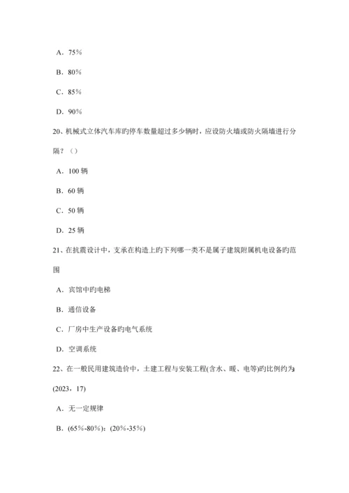 2023年上半年四川省一级建筑师备考复习指导视频监控系统考试题.docx