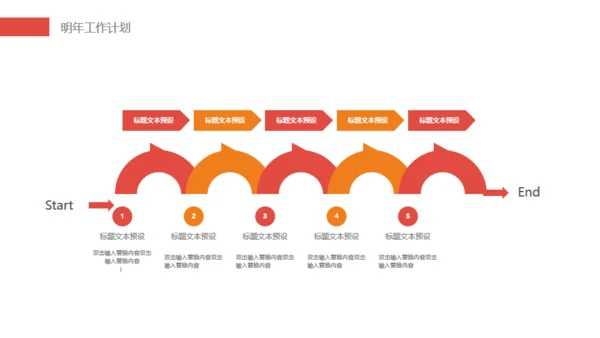 简约气质音符封面工作计划通用PPT模板