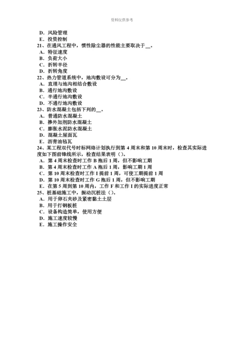 青海省下半年造价工程师考试造价管理建筑工程承包考试试题.docx