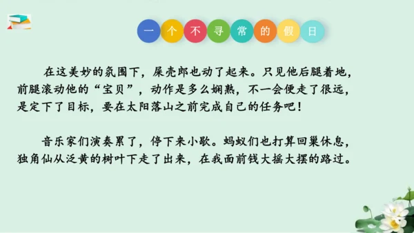 七年级语文上册第三单元《如何突出中心》课件(共60张PPT)
