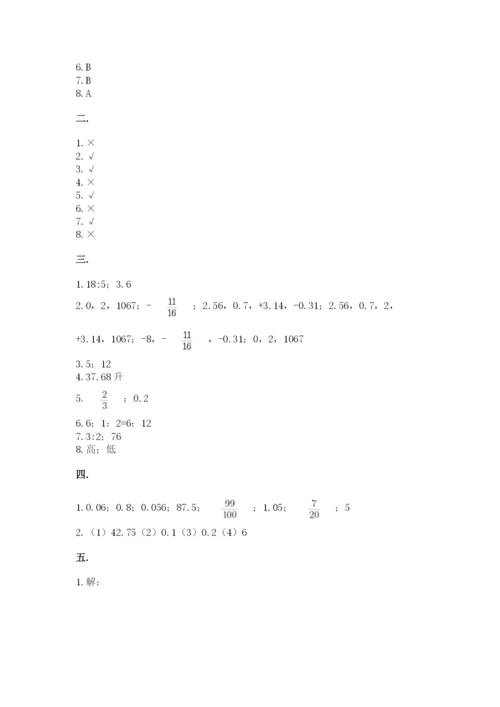 杭州文澜中学小升初数学试卷含答案（培优a卷）.docx