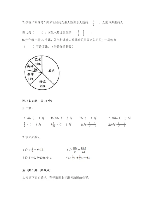 浙江省【小升初】2023年小升初数学试卷（a卷）.docx
