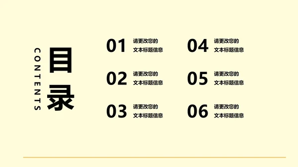 小清新几何风小学数学体积教学PPT模板