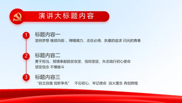 法治中国司法文化法治法律动态PPT模板