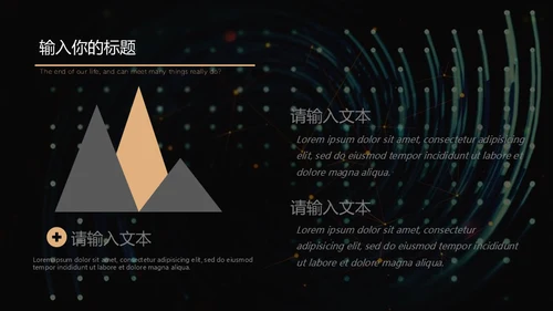 人工智能仿生机器人通用PPT模板