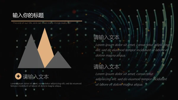 人工智能仿生机器人通用PPT模板