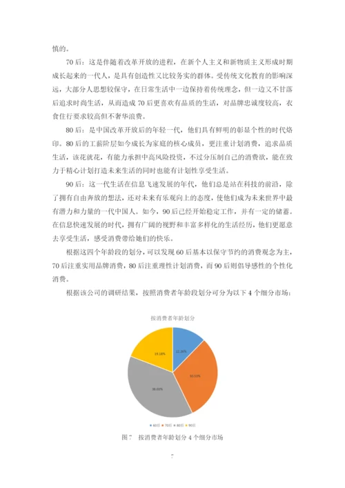 毕业论文 刘汶桢.docx
