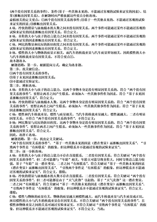 2022年山东黄岛区城市管理专业人员招聘13人考试押密卷含答案解析0