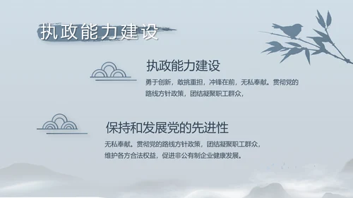 蓝色党建党风廉政建设文化动态PPT