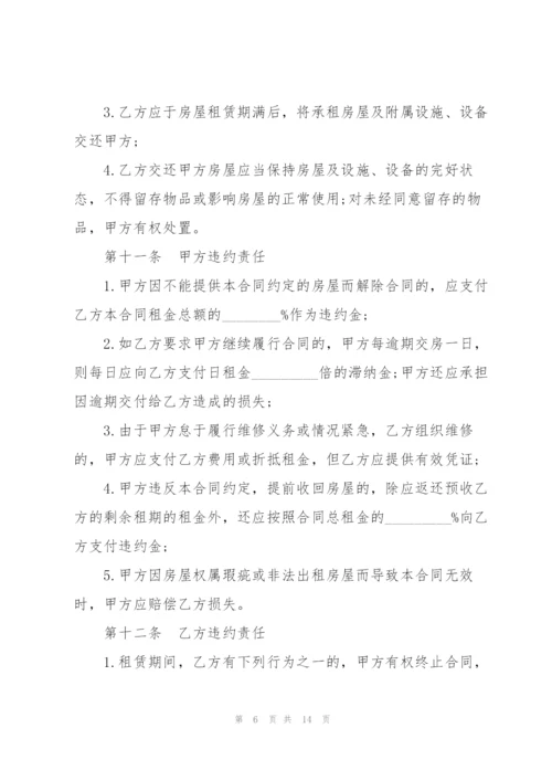 简单版厂房租赁合同模板.docx