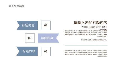 青色古风山水画国学传统文化主题教育PPT模板