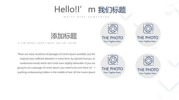蓝色大气公司企业简介宣传动态PPT模板