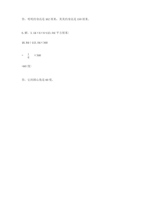 2022六年级上册数学期末测试卷带答案（突破训练）.docx