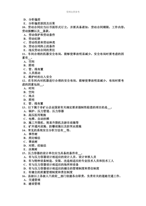 上半年湖北省安全工程师安全生产管理重特大事故起数控制指标模拟试题.docx