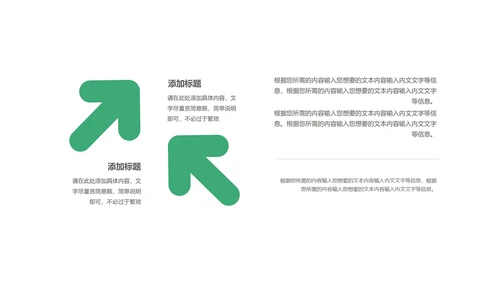 绿色画册风中介房屋知识培训PPT模板