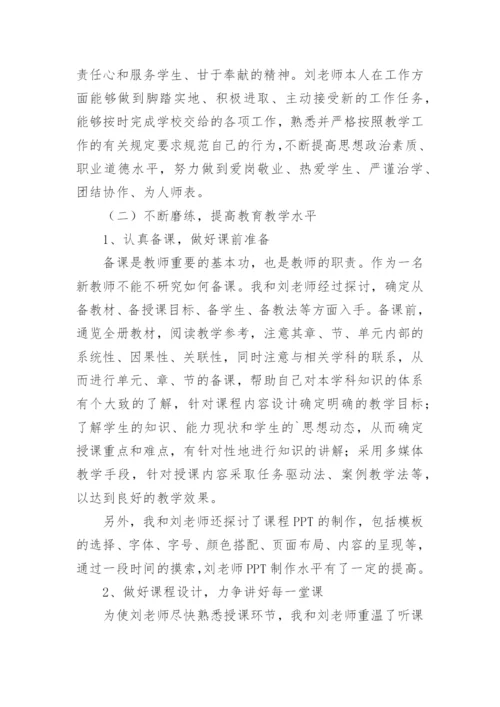 培养语文青年教师工作总结.docx