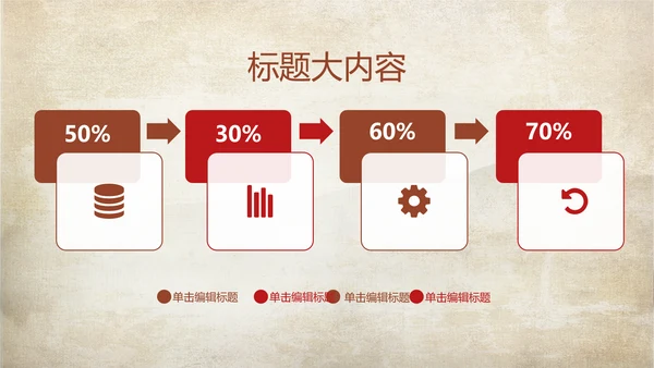 武术跆拳道空手道比赛PPT