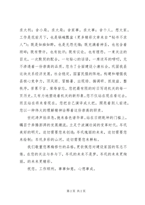 建党节致机关党员的一封公开信 (3).docx