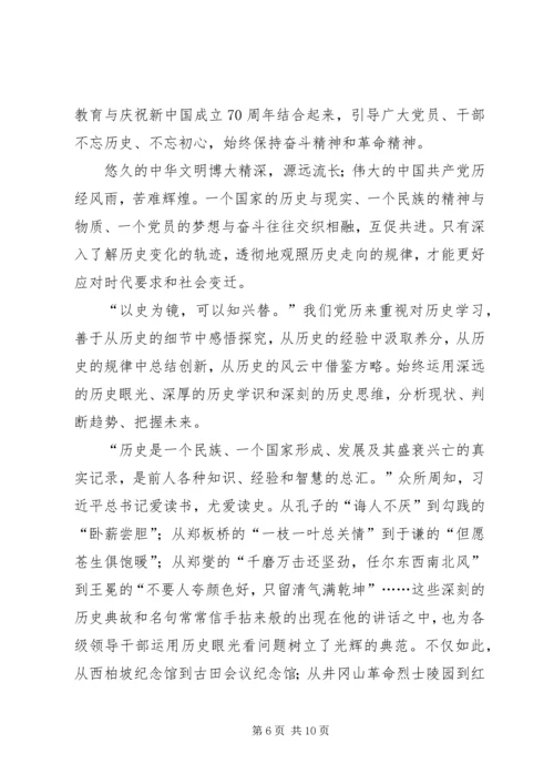 学习《第二批“不忘初心、牢记使命”主题教育指导意见》心得5篇.docx