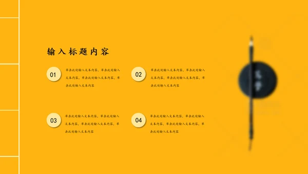 线装书籍风格故宫文化通用PPT模板