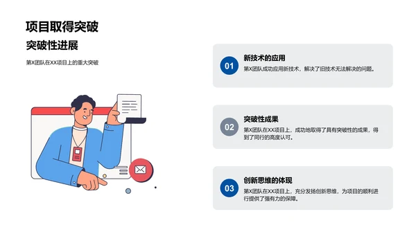 季度研究成果报告