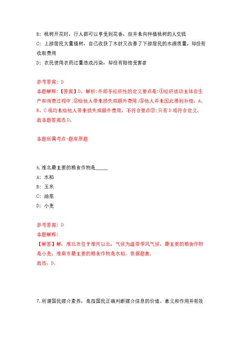 2022年02月湛江市城市管理和综合执法局南三分局公开招考1名编外人员公开练习模拟卷（第2次）