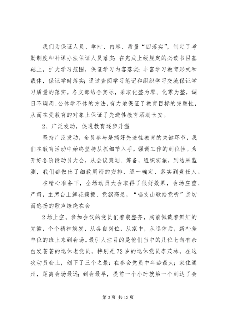 创新形式丰富内容推进山西焦煤反腐倡廉宣传教育月活动深入开展 (3).docx