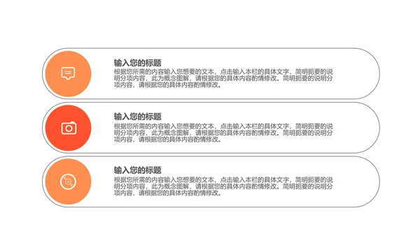 卡通云朵课堂教师教学PPT模板