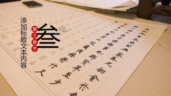 水墨中国书法培训毛笔字书法艺术动态PPT模板