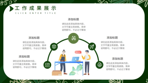 森色月度复盘总结通用PPT模板