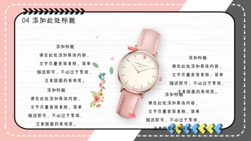 粉嫩时尚轻奢品牌手表发布会通用PPT模板