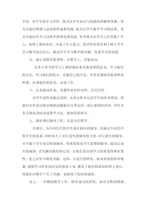 小学教学活动总结.docx