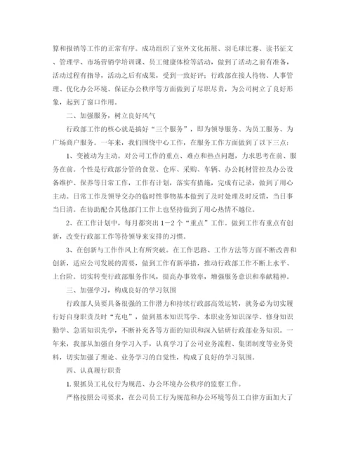 精编之部门年终总结范文大全.docx