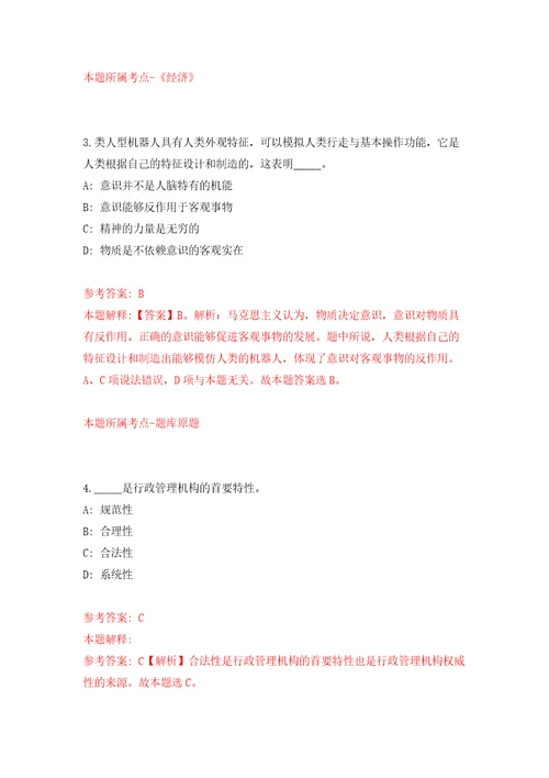 浙江宁波市慈溪市交通运输局公开招聘编外用工2人练习训练卷第3卷