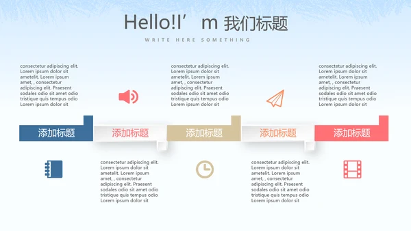 创意智慧社区方案动态PPT
